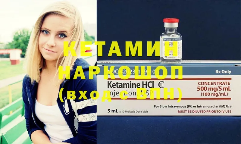 Кетамин ketamine  Ялта 