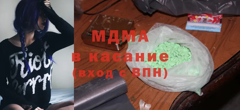 MDMA кристаллы  как найти   Ялта 